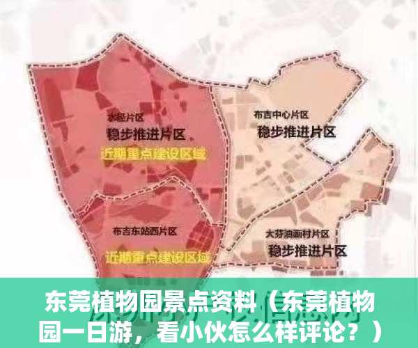 东莞植物园景点资料（东莞植物园一日游，看小伙怎么样评论？）(广东东莞植物园游园攻略)