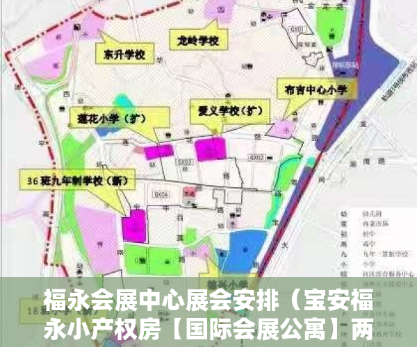 福永会展中心展会安排（宝安福永小产权房【国际会展公寓】两栋200套 398万套起）