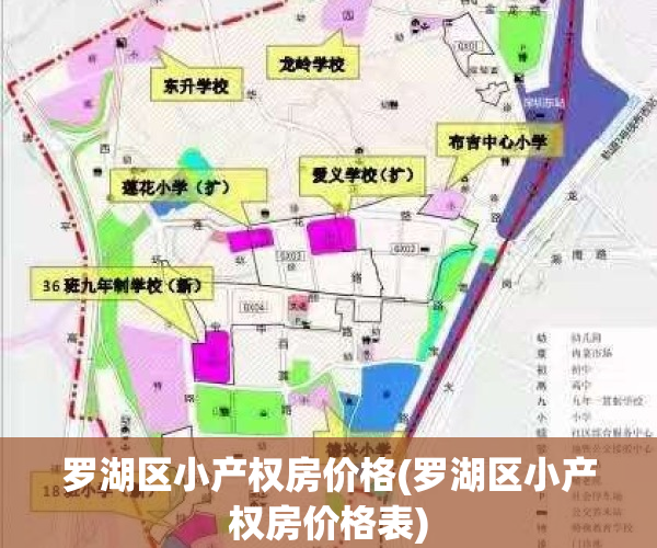 罗湖区小产权房价格(罗湖区小产权房价格表)